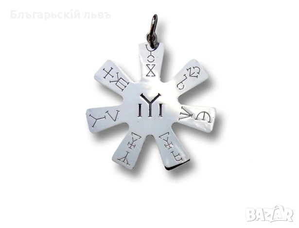 Розета от Плиска - сребро 38 мм, снимка 1