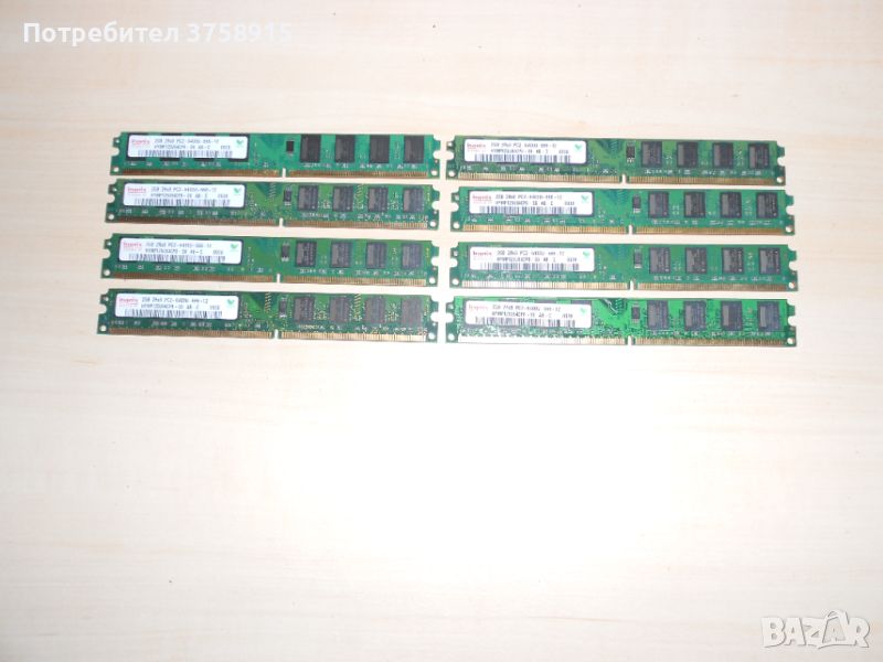 363.Ram DDR2 800 MHz,PC2-6400,2Gb.hynix. Кит8 Броя. НОВ, снимка 1