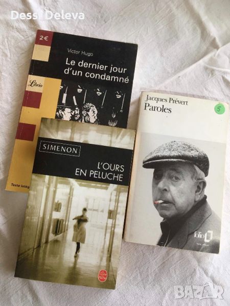 6 книги на френски, снимка 1