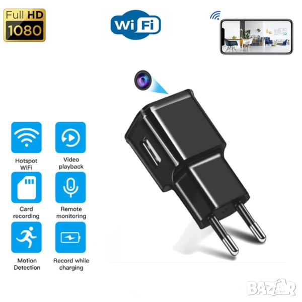 Скрита Камера Зарядно Адаптер FHD, шпионска камера Wi-Fi нощно виждане, снимка 1