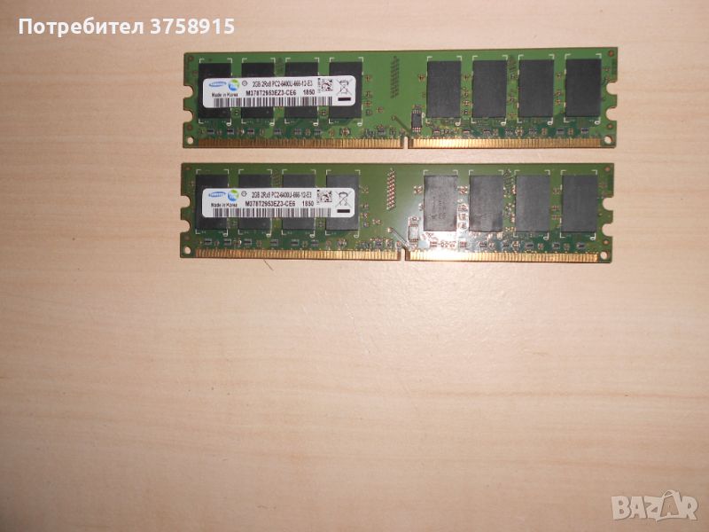 708.Ram DDR2 800 MHz,PC2-6400,2Gb.Samsung. НОВ. Кит 2 Броя, снимка 1