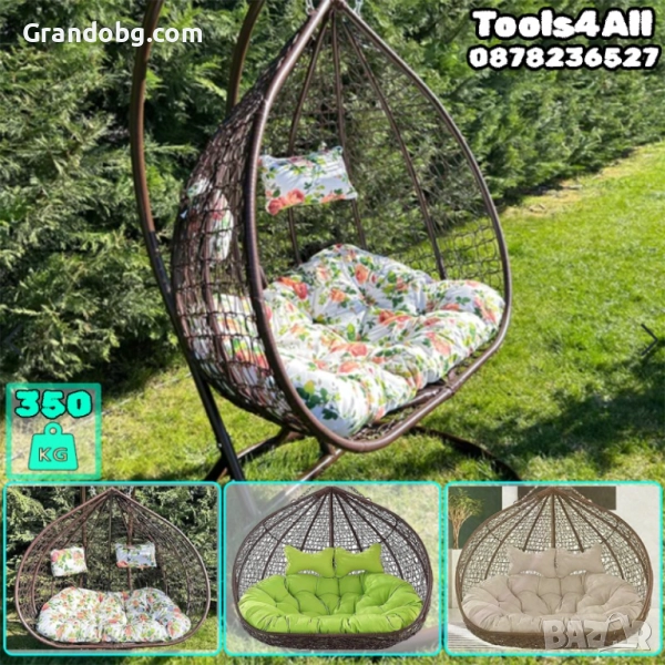 Двуместен Люлеещ Ратанов стол - Градинска Водоустойчива Люлка Comfort до 350кг., снимка 1