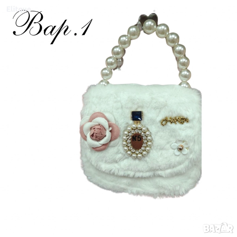 Кокетни чантички с красиви акценти, снимка 1