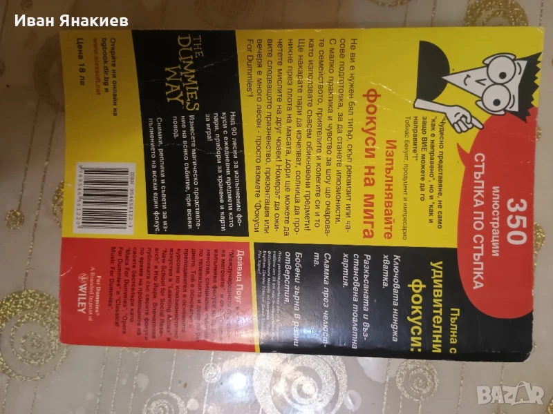 книги по 7 лв , снимка 1