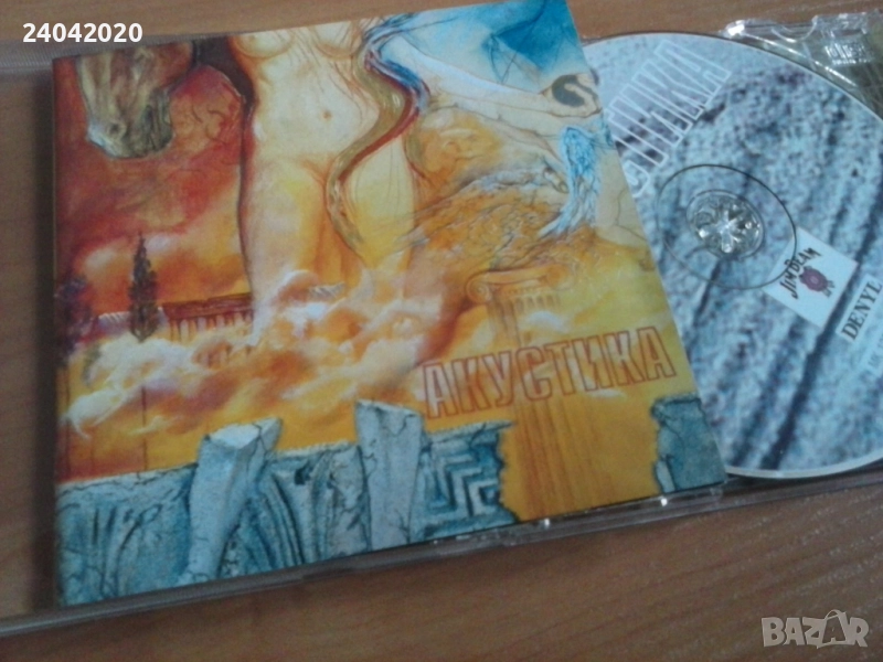 Акустика ‎– Акустика оригинален диск, снимка 1