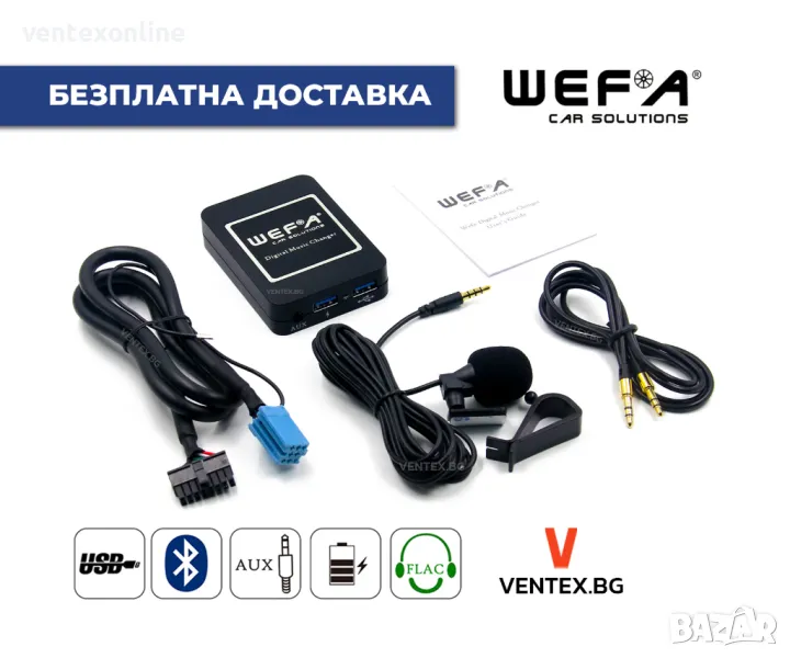 WEFA Дигитален Чейнджър за Seat Ibiza, Leon, Toledo - Bluetooth USB AUX от 1996 до 2007 година, снимка 1