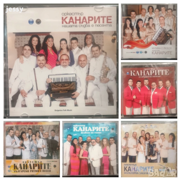 Орк. Канарите колекция 2, снимка 1