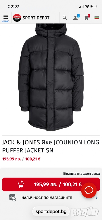 Мъжко яке Jack & Jones , снимка 1
