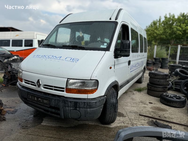 Renault Master 2.8 DTI на части, снимка 1