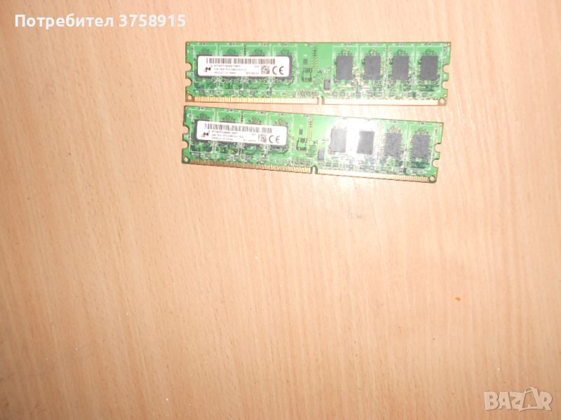 342.Ram DDR2 667 MHz PC2-5300,2GB,Micron. НОВ. Кит 2 Броя, снимка 1