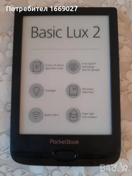  Ел.четец PocketBook Basic Lux 2, снимка 1