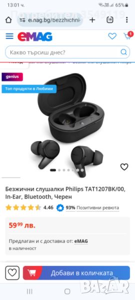Philips блутут слушалки , снимка 1