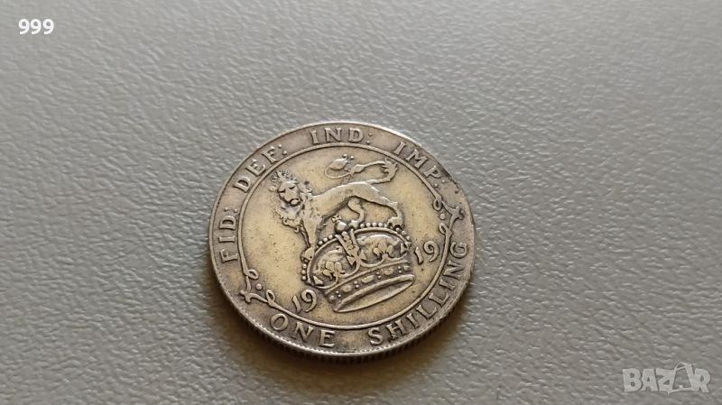1 шилинг 1919 Великобритания - Сребро , снимка 1