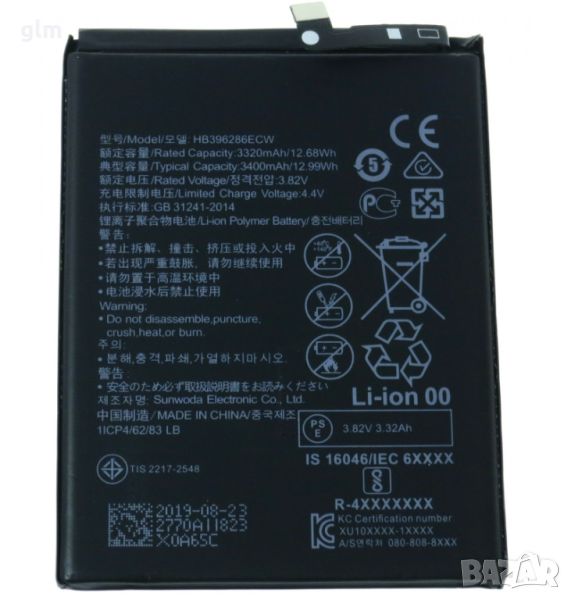 НОВИ!! Батерия за Huawei P Smart 2019, Huawei Honor 10 Lite, HB396286ECW, снимка 1