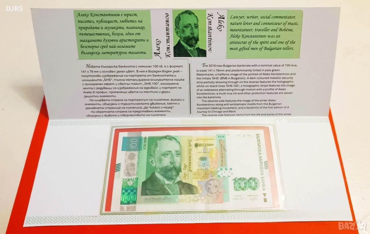 Банкнота 100 лв., 2018 в тестов БНБ холдер, снимка 1