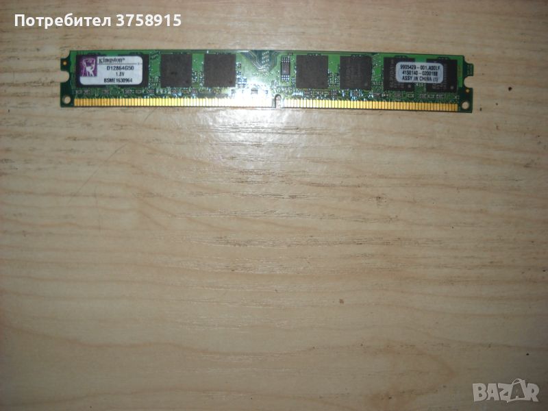 124.Ram DDR2 800 MHz,PC2-6400,1Gb,Kingston, снимка 1