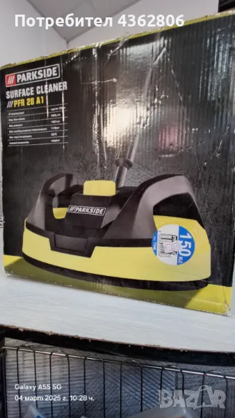 Приставка за Водоструйка за Почистване На Повърхности Под Високо Налягане PARKSIDE PFR 28 A1, снимка 1