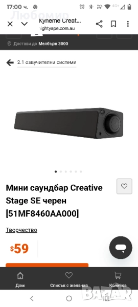 Мини саундбар Creative Stage SE черен , снимка 1