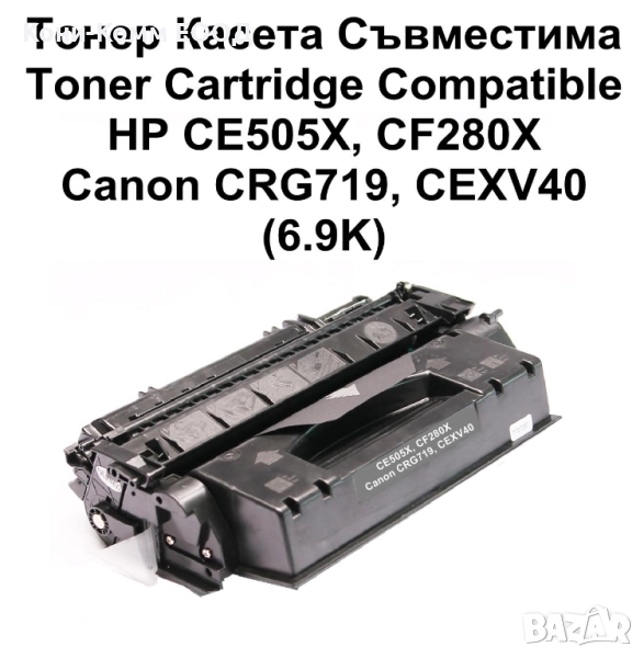 HP CE505X CF280X Тонер касета 6900 копия 18.00лв, снимка 1