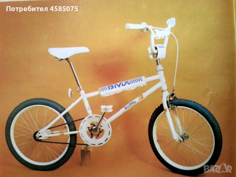 Капли 20 цола с гуми за BMX Български На Балкан Ловеч, снимка 1