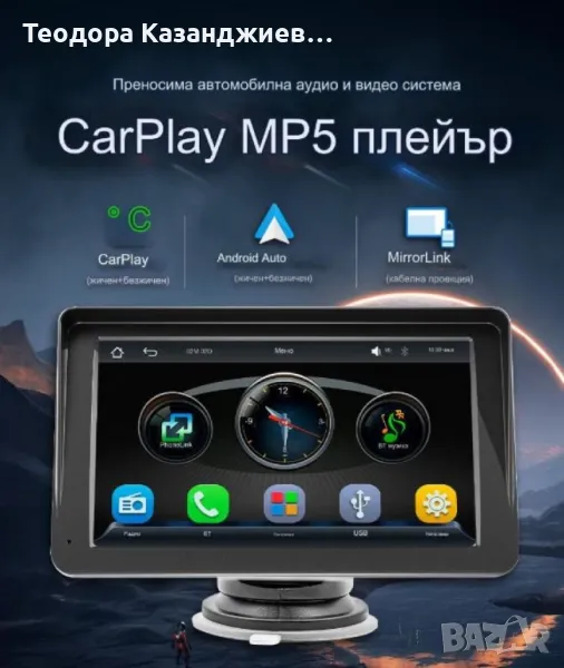 Монитор за кола, 7 инча екран, 1024x600 резолюция, MP5, Carplay, Android Auto, GPS, Bluetooth, Радио, снимка 1