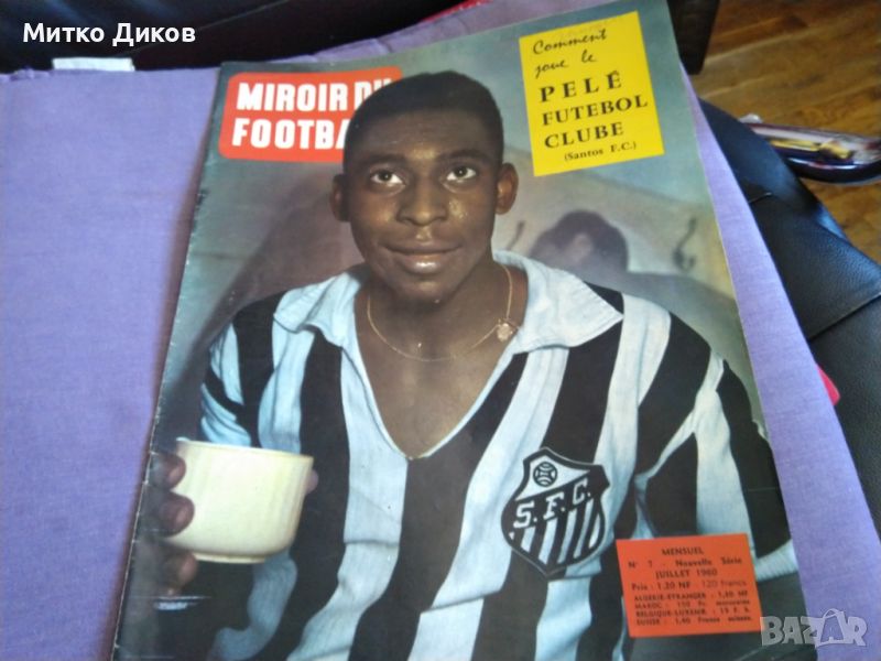 Miroir Du Futboll №7 юли 1960 г  Пеле, снимка 1