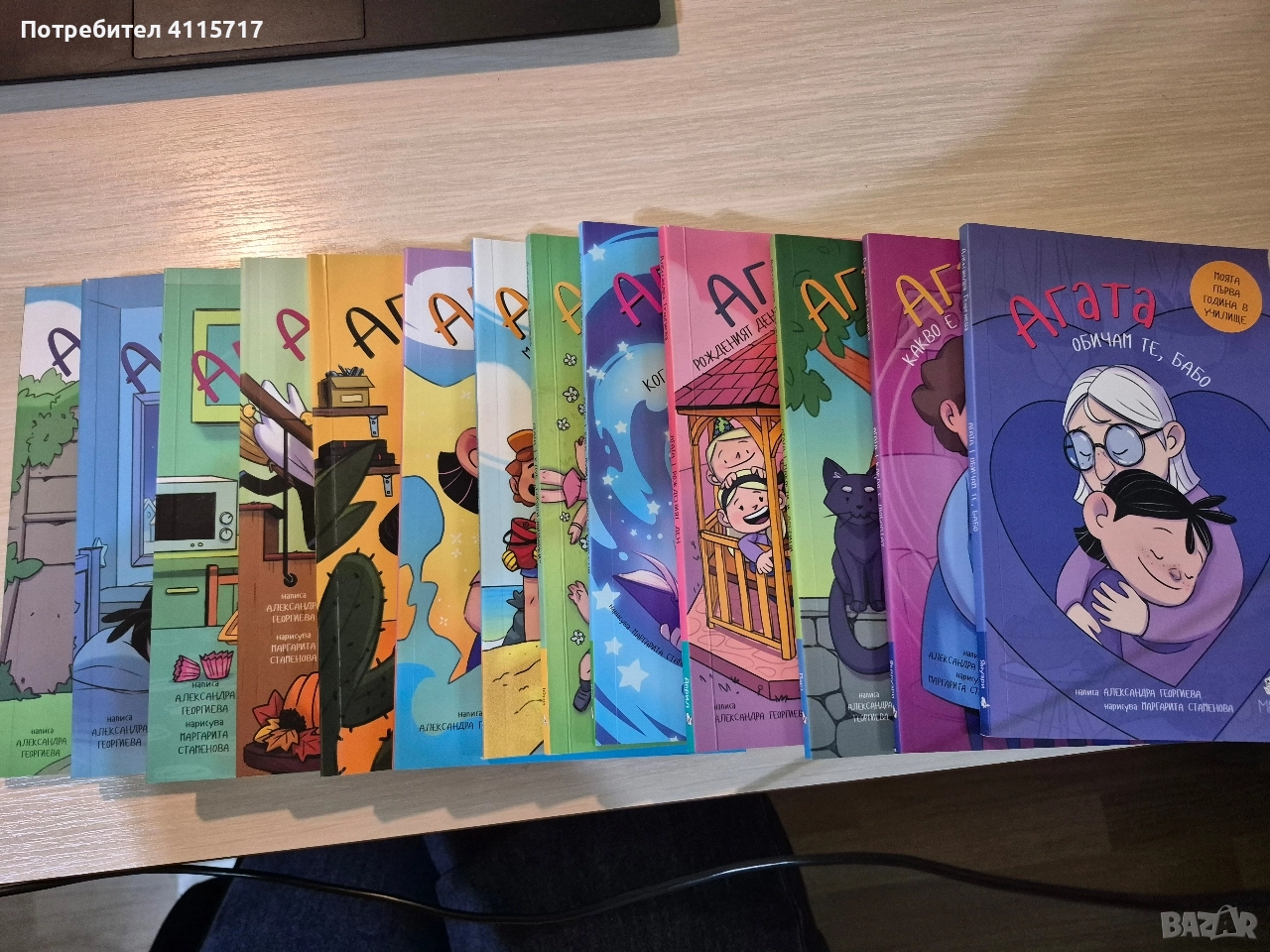 детски книжки за Агата - 13 бр, снимка 1