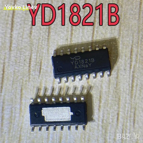 YD1821B SMD SOP-16 POWER CHIP - ANDROID MULTIMEDIA CAR RADIO, снимка 1