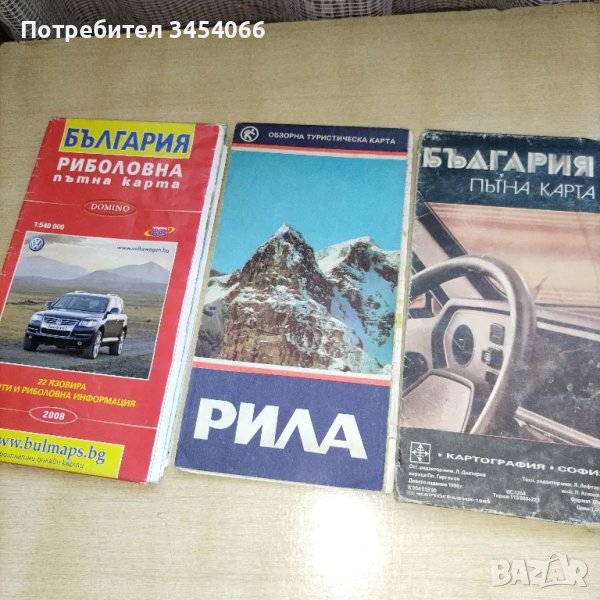 Стари пътни карти. , снимка 1