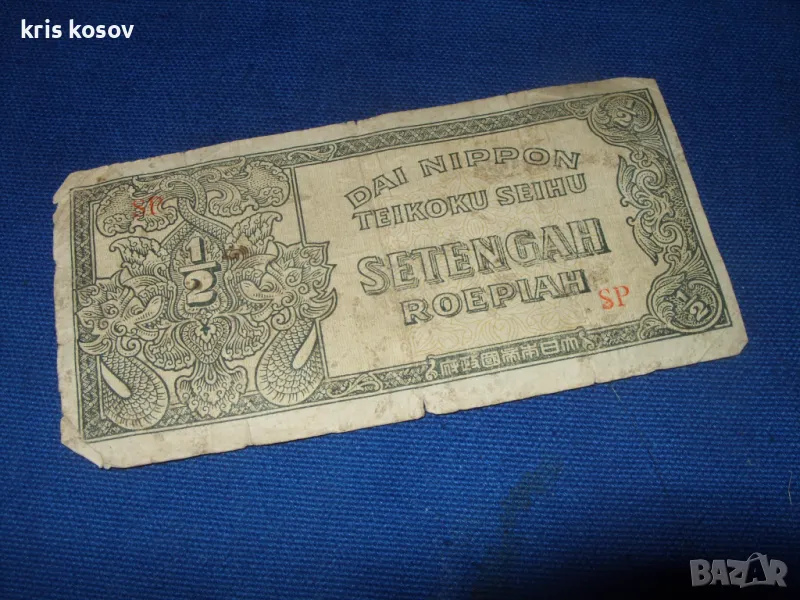 ½ Roepiah Японска окупация 1940 г, снимка 1