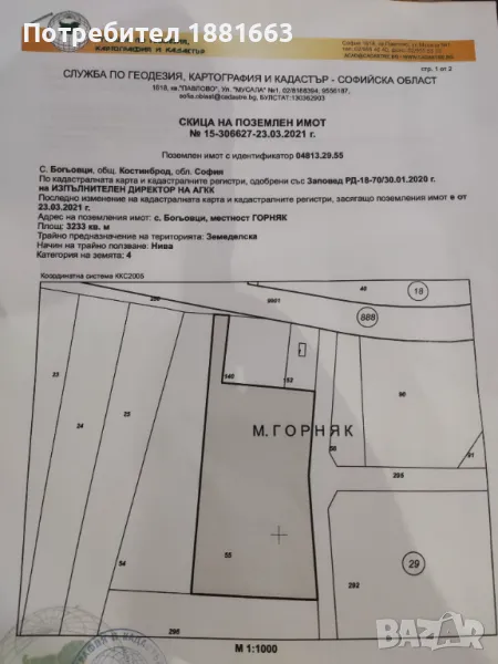 Парцелъ с площ от 3233 кв.м. на асфалтов път, ток вода и каналканализация, снимка 1