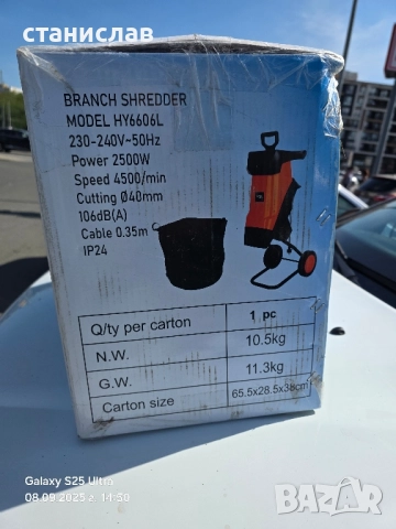 дробилка за клони, снимка 2 - Градинска техника - 51642621