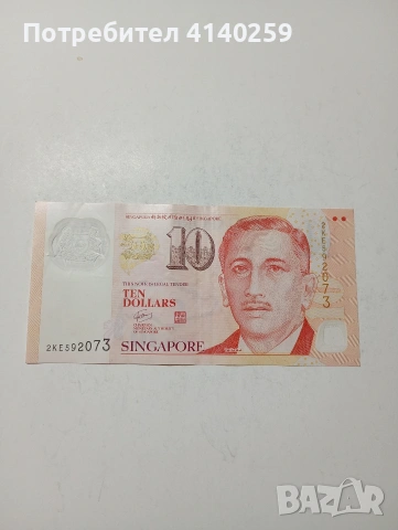 СИНГАПУР БАНКНОТА 