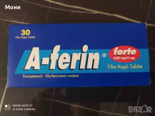 Аферин форте при грип и простуда