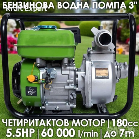 Бензинова водна вода 3 цола, дебит 60000 л./час, 28м напор на изпомпване, 7 м дълбочина на засмукван, снимка 1