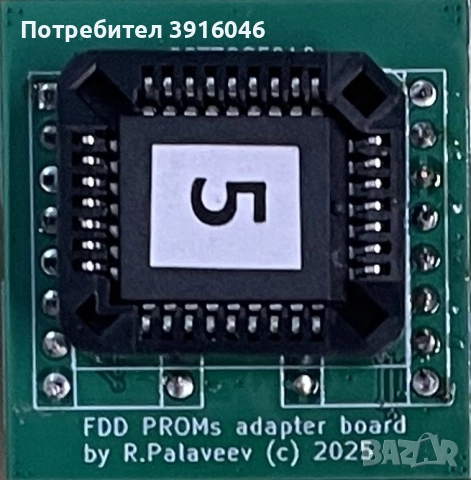 Заместител за P5 и P6 PROM-ове за български FDD контролоери и за Правец8С., снимка 1