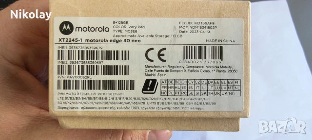 Motorola edge 30 neo, снимка 4 - Motorola - 54105159