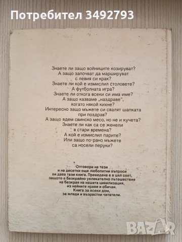 Книги на различна тематика, енциклопедии, снимка 14 - Художествена литература - 48368544