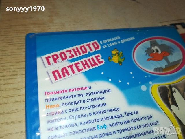 ГРОЗНОТО ПАТЕНЦЕ ДВД 1909251710, снимка 10 - DVD филми - 51770872