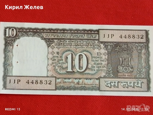 Банкнота ИНДИЯ много красива перфектно състояние непрегъвана за КОЛЕКЦИЯ ДЕКОРАЦИЯ 53859, снимка 4 - Нумизматика и бонистика - 53834873