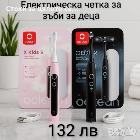 Електрическа четка за зъби Oclean X Kids Set