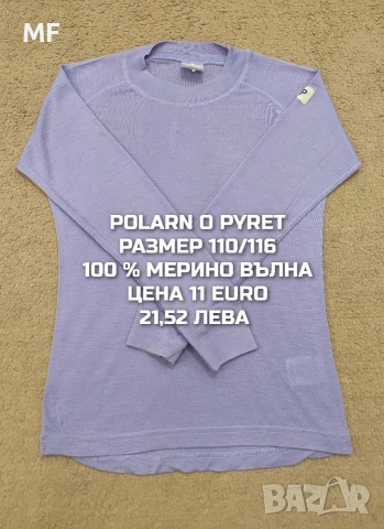 МЕРИНО ВЪЛНА ЗА ДЕЦА РАЗМЕР 5,6 ГОДИНИ , снимка 2 - Детски комплекти - 53568053