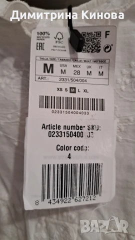 бяла рокля STRADIVARIUS-M 38, снимка 3 - Рокли - 51017812