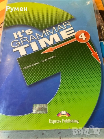 Граматика по английски език 4 част , снимка 1