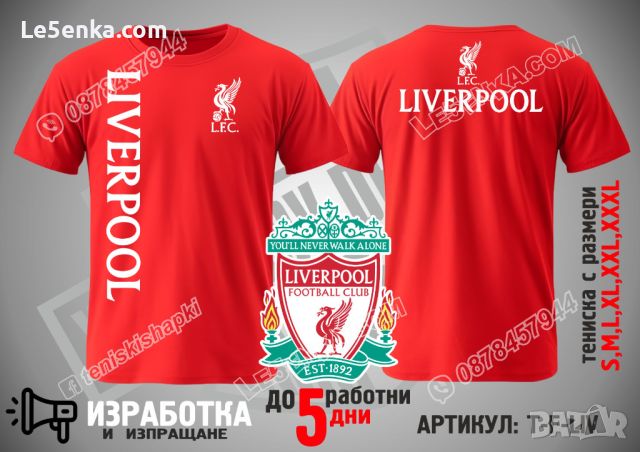 Liverpool тениска и шапка Ливърпул cap t-shirt, снимка 2 - Тениски - 36027831
