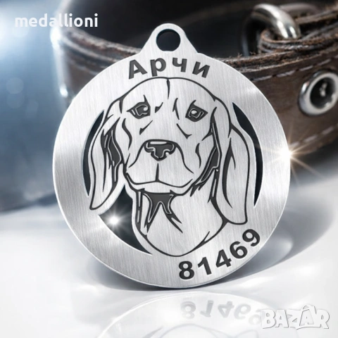 Персонализиран медальон за куче с гравиране – име и телефон (за всички породи), снимка 10 - Други стоки за животни - 53192949