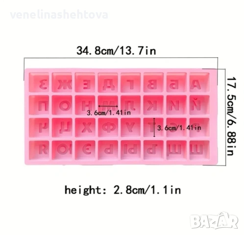 3D молд букви кирилица дълбок квадрат силиконов молд шоколад лед гипс смола фондан за декорация , снимка 3 - Форми - 53108510