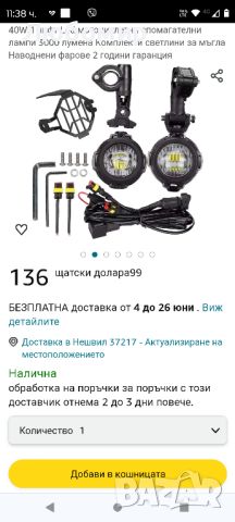 Мотоциклетни фарове 1 комплект универсални мотоциклетни LED допълнителни светлини 40W

, снимка 2 - Аксесоари и консумативи - 45694987