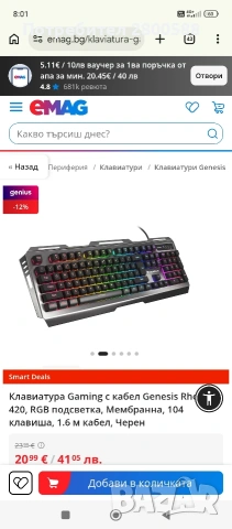 Клавиатура Gaming с кабел Genesis Rhod 420, RGB