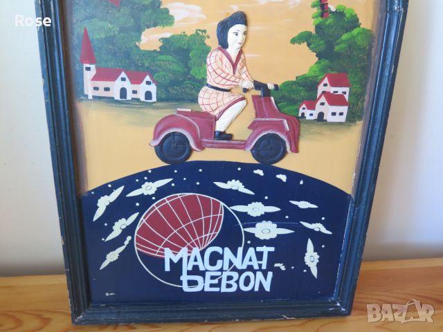 Vintage  Magnat Debon, Notre Scooter,рекламна картина, снимка 6 - Антикварни и старинни предмети - 46605227